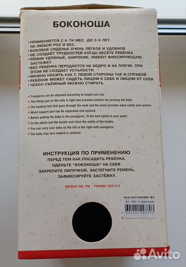 Слинг - переноска для детей