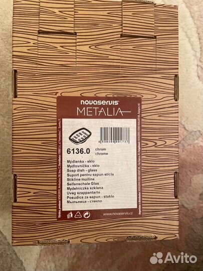 Мыльница в ванную Metalia-1