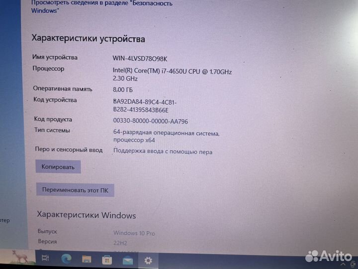 Защищенный, противоударный ноутбук Dell 5404