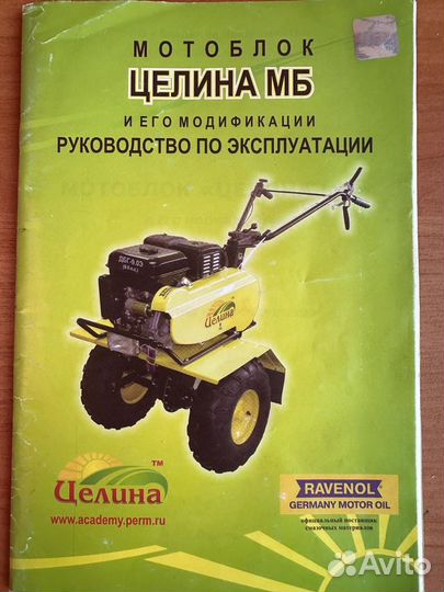 Мотоблоки и культиваторы Целина дбг-9,оэ