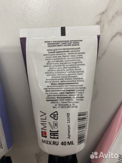 Маска тканевая, парфюм, кушон, крем для рук)