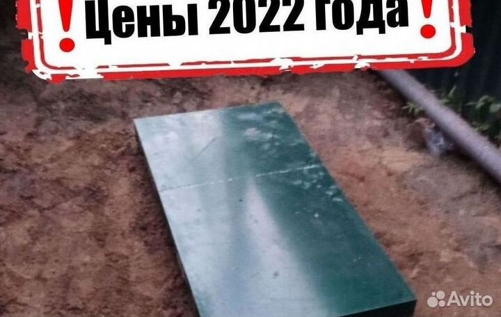 Септик под ключ