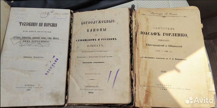 Старинные церковные книги:1875,1892,1909г.г