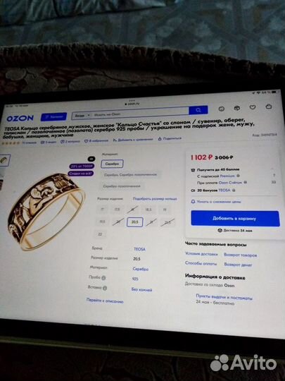 Серебряное кольцо