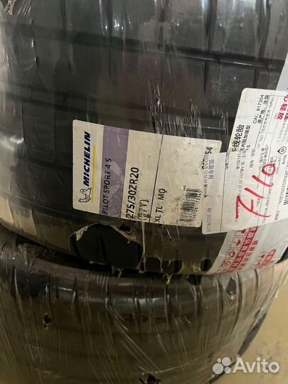Michelin Pilot Sport 4 S 275/30 R20 и 295/30 R20