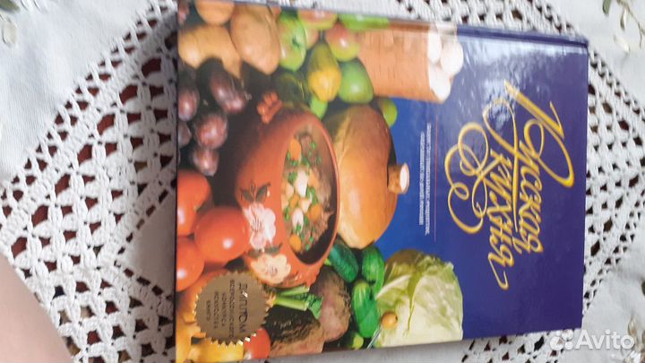 Русская кухня