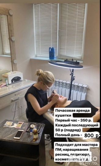 Рабочее место в аренду, коворкинг