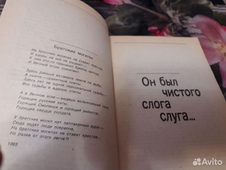 Владимир Высоцкий.Четыре четверти пути.1990 г