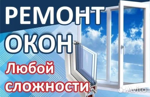 Замена уплотнителя на окнах