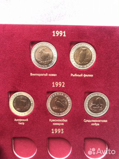 Красная книга СССР монеты