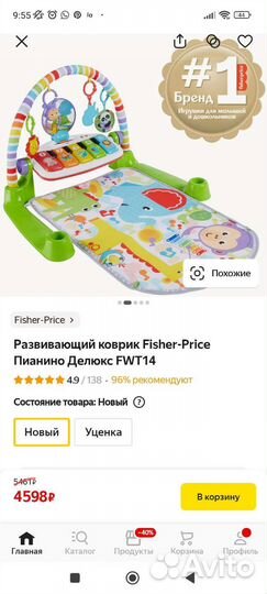 Развивающий игровой коврик с дугами с пианино