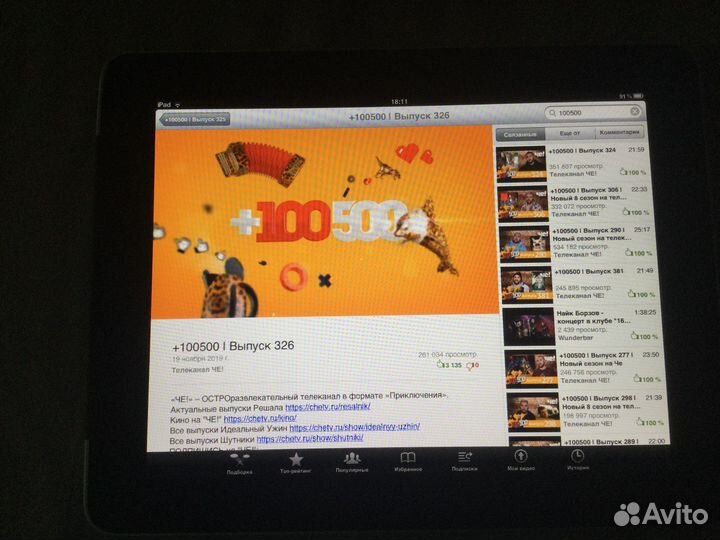 Apple iPad 1 на 64Гб - консоль на 750 старых игр