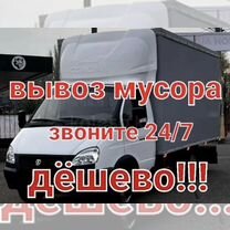 Вывоз строительного мусора