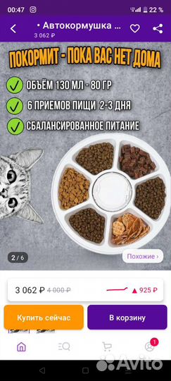 Автокормушка