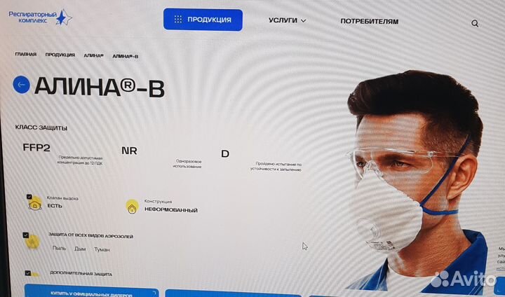 Маска-респиратор