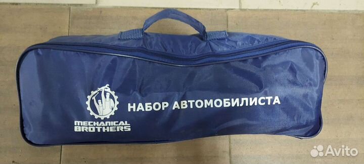 Набор автомобилиста