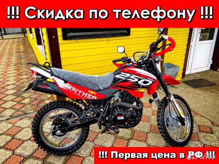 Racer rc250gy-C2 Panther