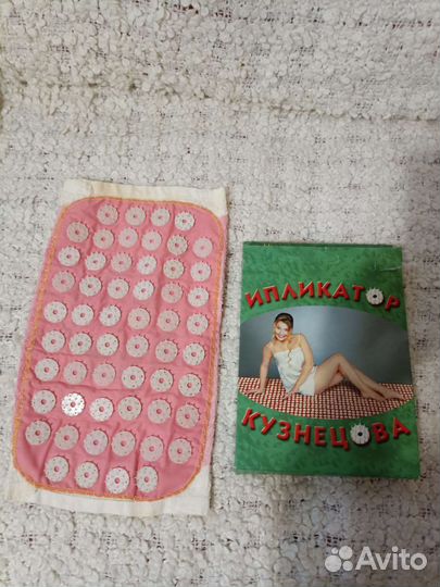 Ипликатор Кузнецова