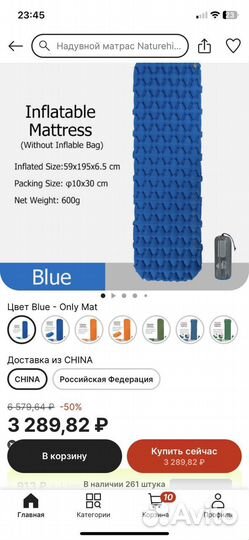 Надувной коврик матрас naturehike