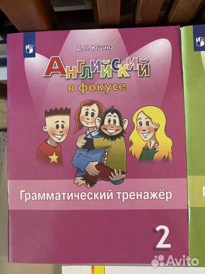 Spotlight 2, 3 кл грамм тренажер, 3 кл тесты