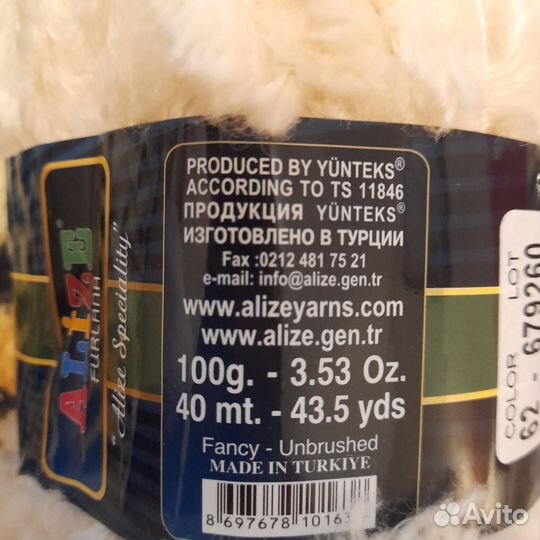 Пряжа нитки для вязания