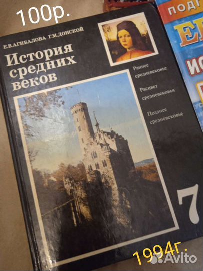 Учебники Б/у