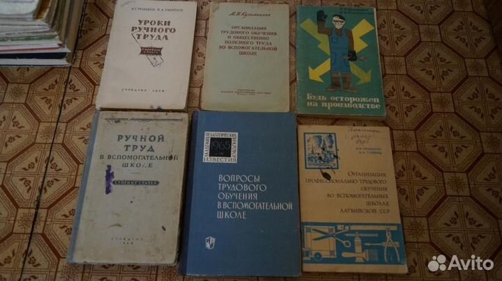 14 шт книг по урокам труда в школе СССР