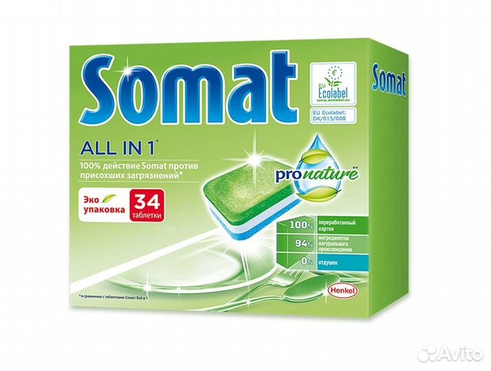 Таблетки для посудомоечной машины Somat All in 1