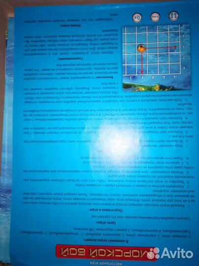 Настольная игра Морской бой