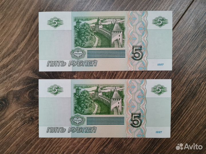 Купюра 5 рублей 1997 с красивым номером