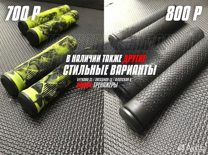 Грипсы / ручки для самоката