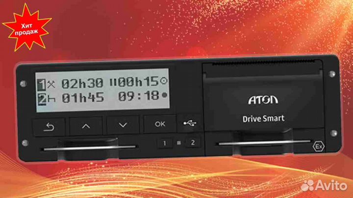 Тахограф Atol Drive Smart с чипом скзи.Под ключ
