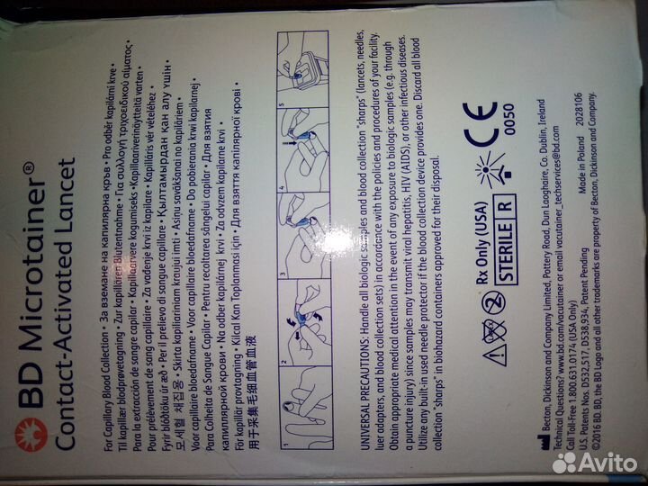 Ланцеты BD Microtainer 2.0 мм-1.5 мм