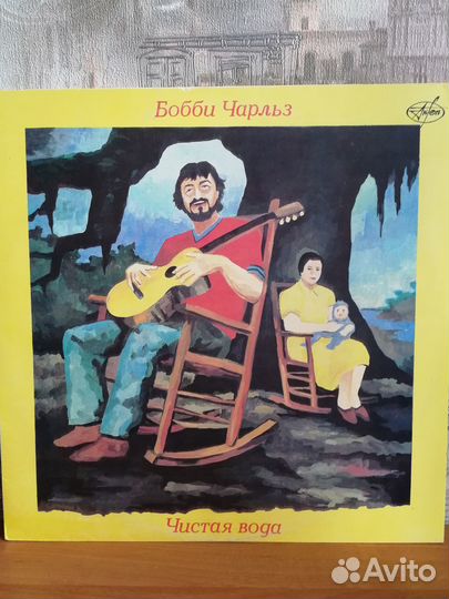 Пластинки Боб Дилан, Бобби Чарлз, Клифф Ричард