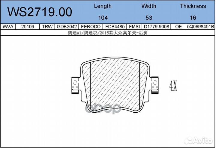 Колодки тормозные дисковые зад WS271900 JEE