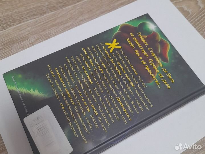 Подарочная книга