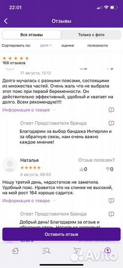 Бандаж для беременных и после родов