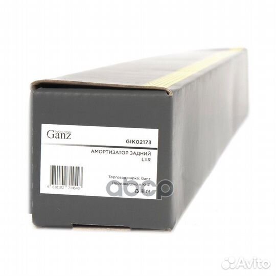 Амортизатор задний LR газ chevrolet aveo GIK02