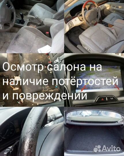 Автоподбор подбор под ключ диагностика эндоскопия