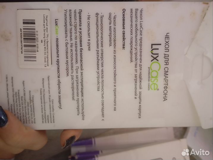 Чехол на iPhone