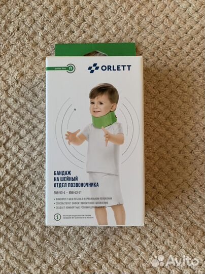 Шина Шанца (воротник ортопедический) детский