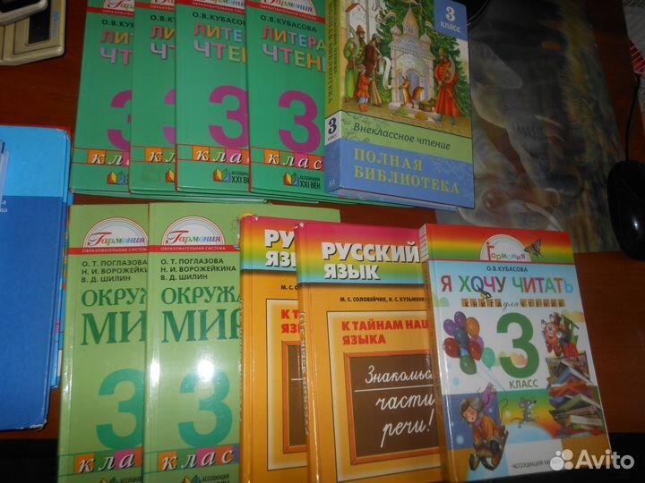 Школьные учебники.Авито доставка
