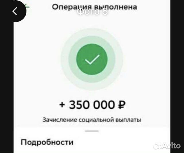 Соцконтракт