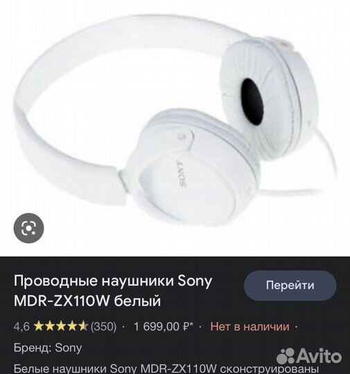 Наушники