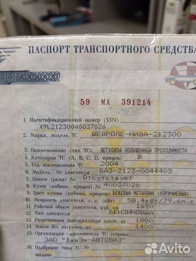 Двигатель мотор niva chevrolet 2123