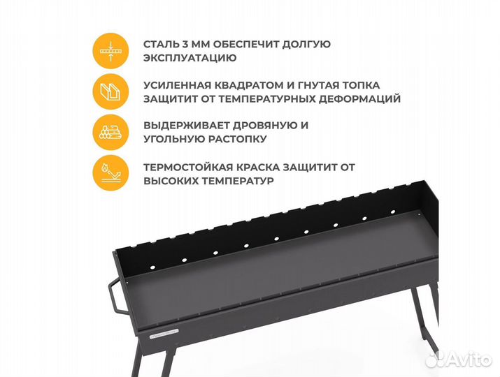 Мангал 108 см