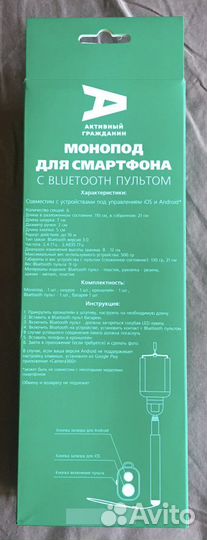 Монопод для селфи с пультом Bluetooth