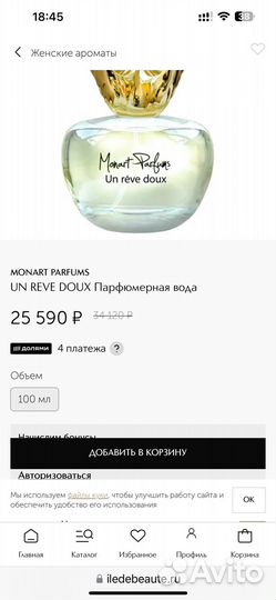 Un Rêve Doux Monart Parfums