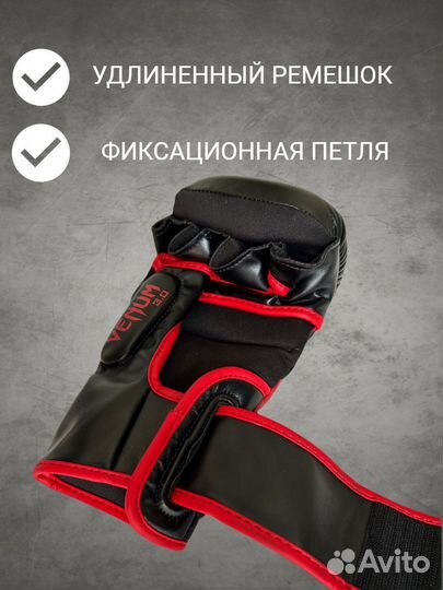 Перчатки для мма Venum Challenger 3.0