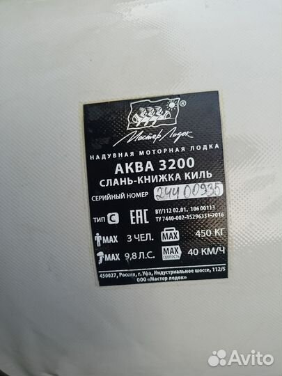 Лодка пвх под мотор 320